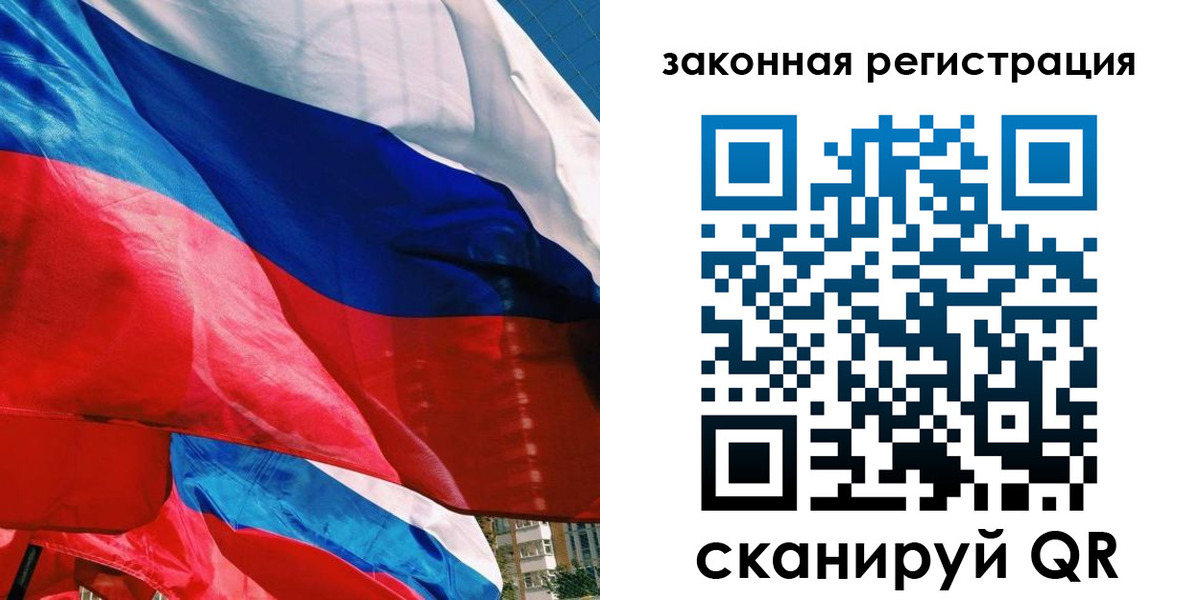 прописка паспорт в Лосино-Петровском