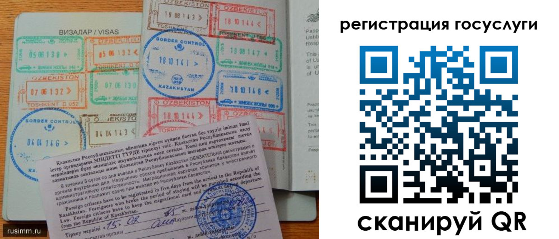 прописка для работы в Лосино-Петровском