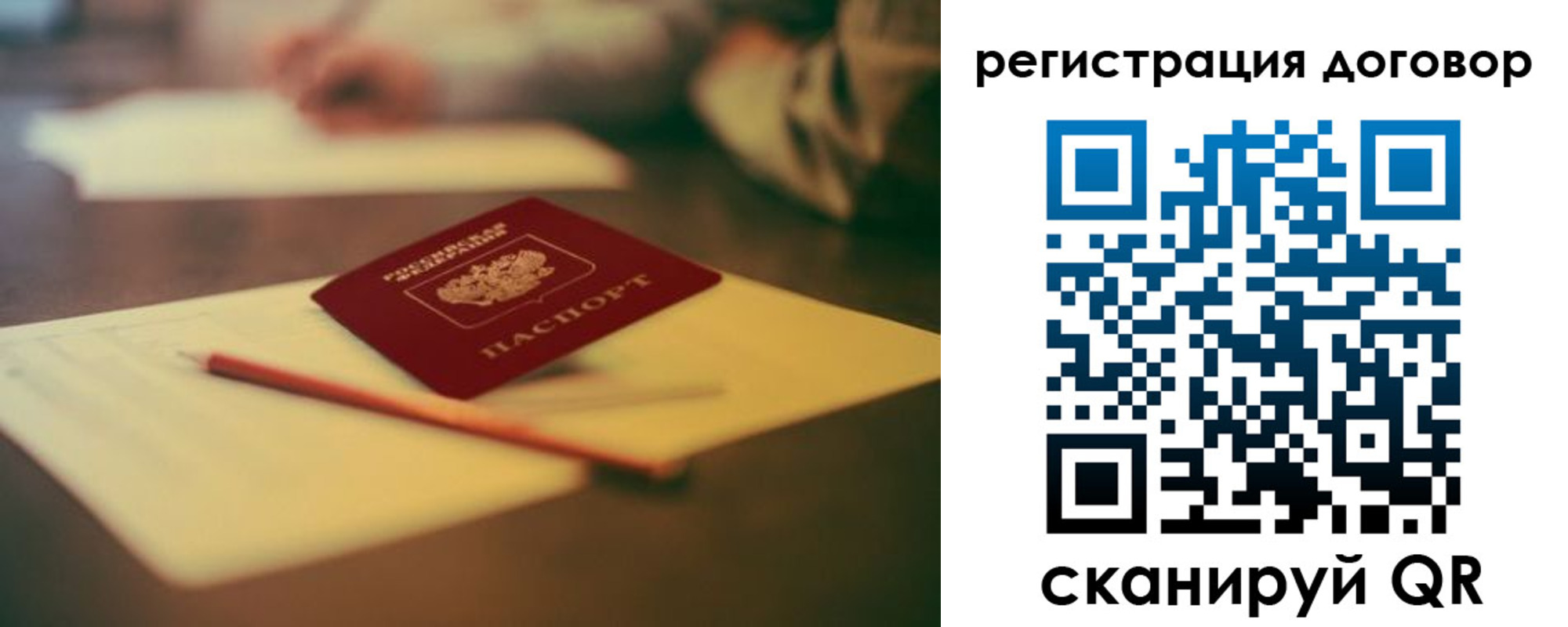 временная регистрация поиск в Лосино-Петровском