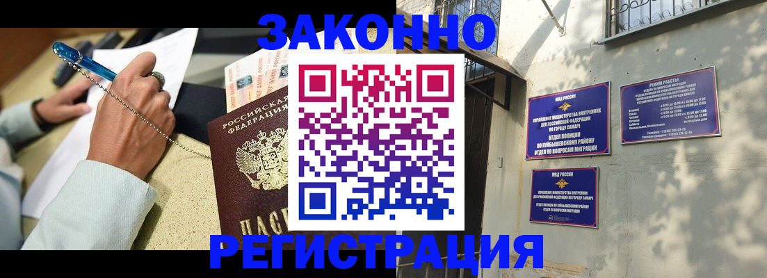 прописка в квартире в Лосино-Петровском