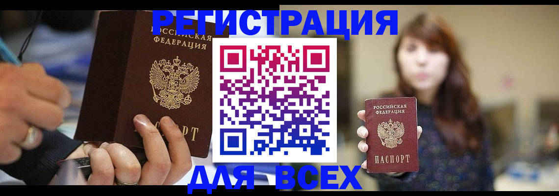 прописка для школы в Лосино-Петровском