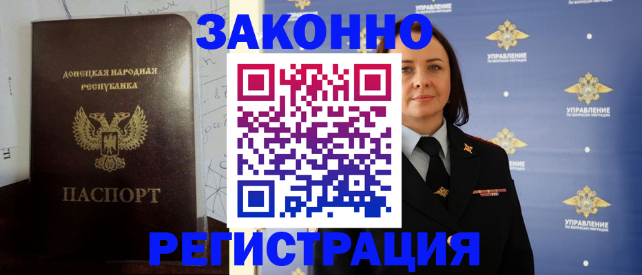 купить прописку в Лосино-Петровском