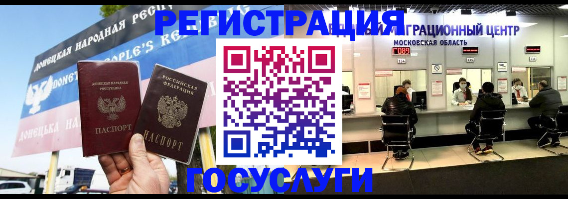 временная регистрация в Лосино-Петровском