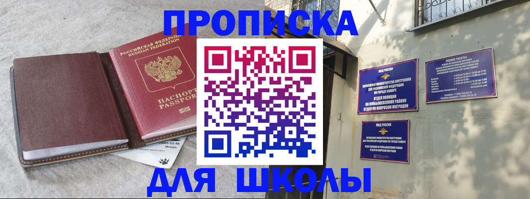 купить прописку в Лосино-Петровском