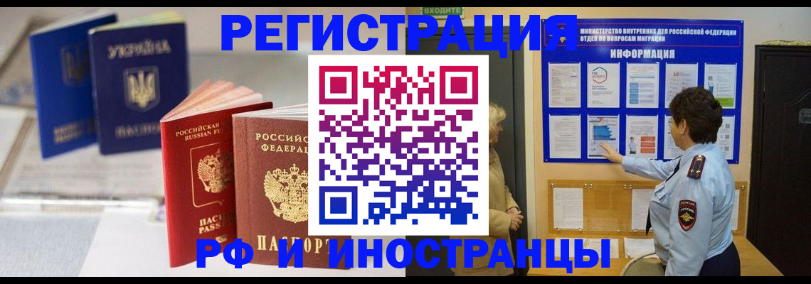 временная регистрация гарантия в Лосино-Петровском